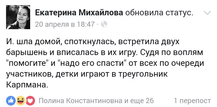 Момичето изгаря, пише мама. Реални публикации от Facebook 39292_3