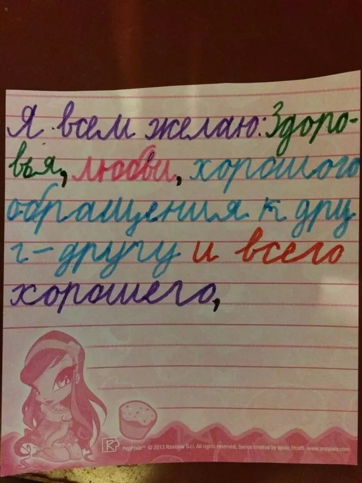 Desideri del nuovo anno dei bambini