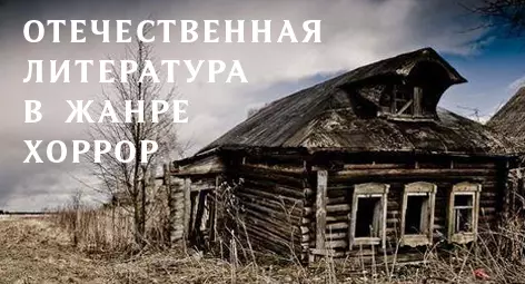 10 Cool Russian Books sa Gorrror Genre.