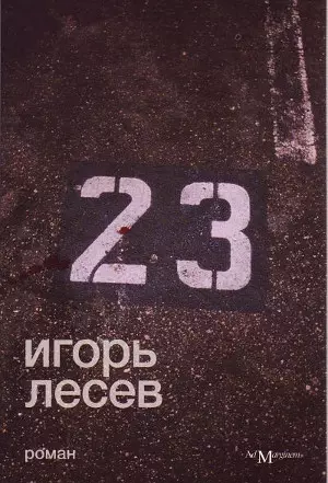 23.