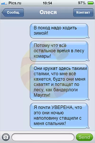 11 смішних СМС від подруги, яка відправилася в похід 39569_10