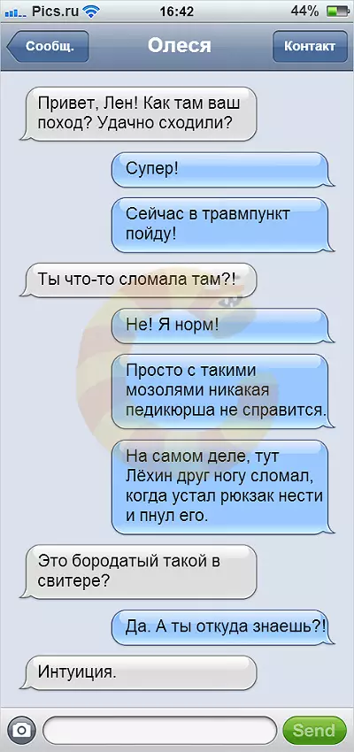 11 Αστεία SMS από τη φίλη 39569_11