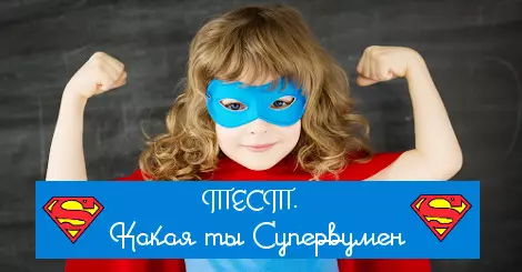 Inona no karazana superwomen anao?