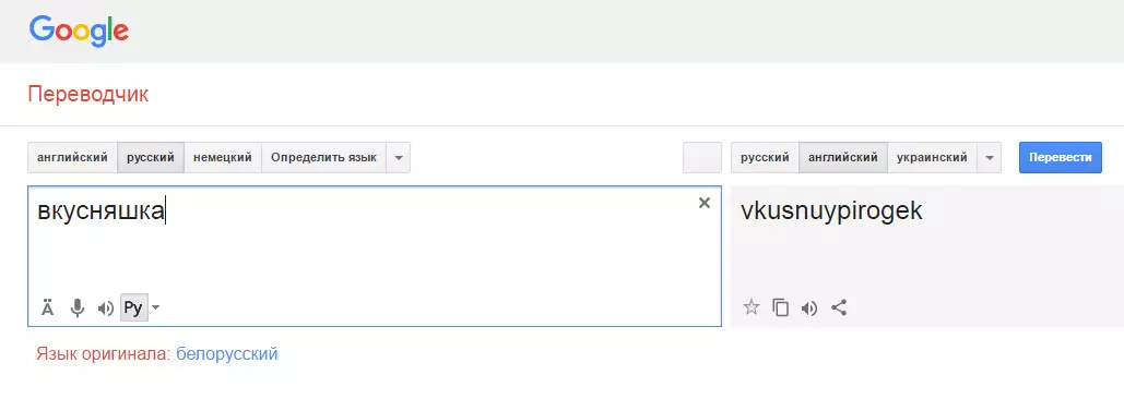 「男性は家を掃除する必要がある」：Google翻訳者からのフレーズの面白い選択 39841_4