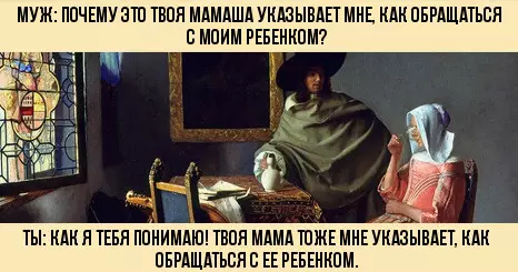 Мамасха.