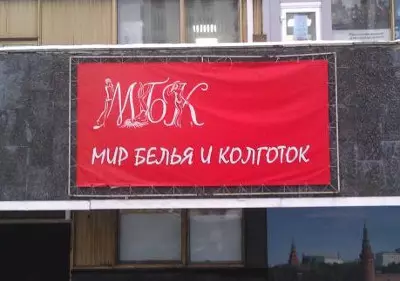 мир.