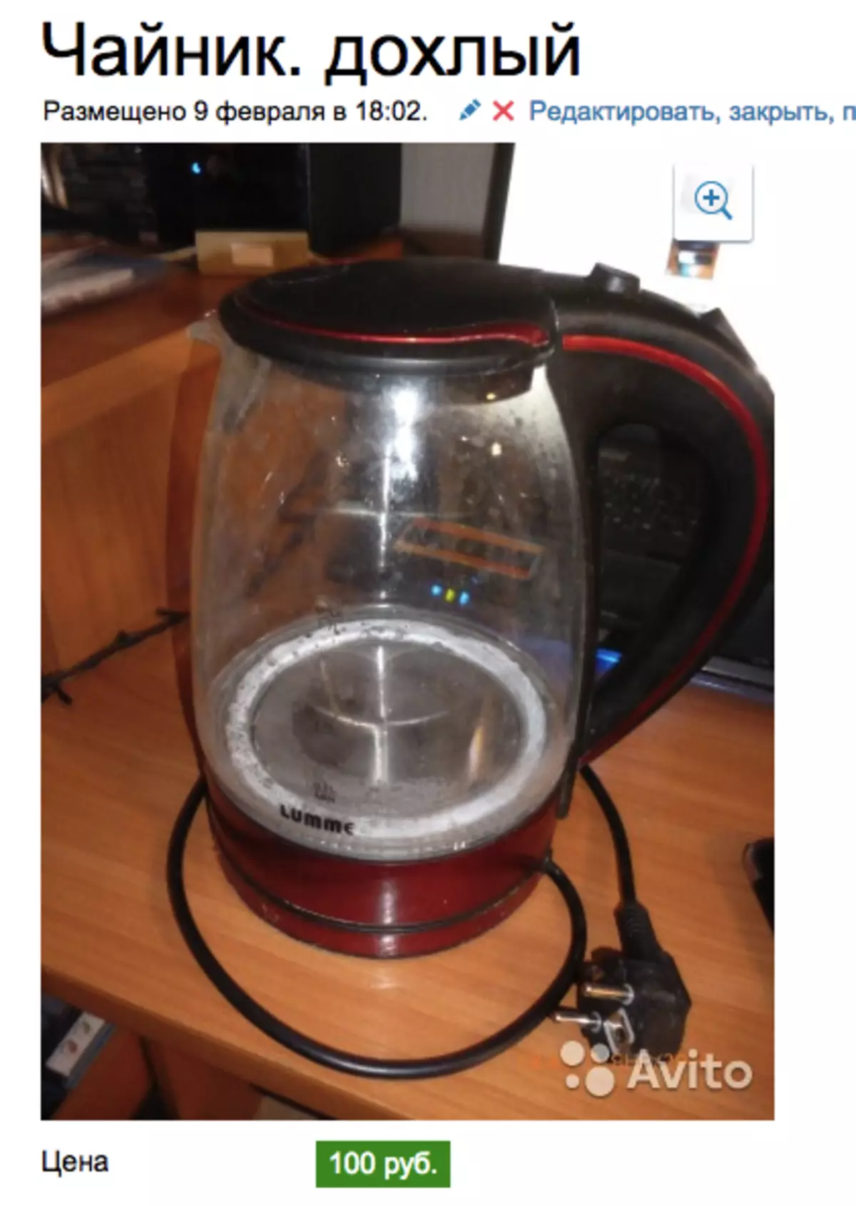 2015-02-12 14-40-50 Kettle. Patay nga Buy sa St. Petersburg sa Avito