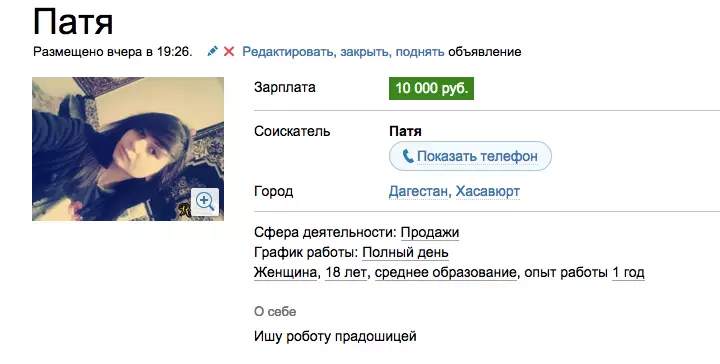 2015-02-12 15-08-04 Пат на слободни работни места и продолжување во Република Дагестан - Барај работа и вработени на Авито