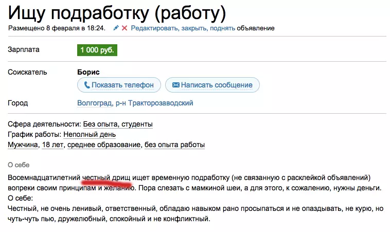 2015-02-13 13-35-29 Pagpangita usa ka part-time nga trabaho (trabaho) nga mga bakante ug magpadayon sa rehiyon sa Volograd - Search Search ug empleyado sa Avito