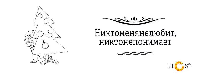 Жаңы жылдык сызык: Жаңы жыл жаккан адамды эмне деп айтууга болот? 40192_10