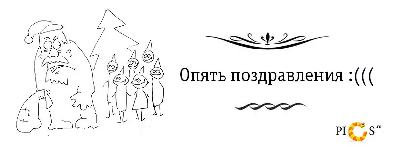 ניו יאָר ס צעהאַקן: וואָס צו זאָגן אַ מענטש וואָס קען נישט ווי די ניו יאָר? 40192_7