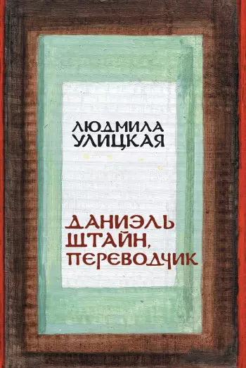 7 книги, отваряне, които си заслужава да направят кърпичка - разкъсване 40868_10